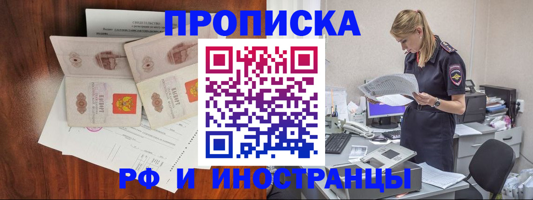 временная регистрация для всех в Николаевске-на-Амуре