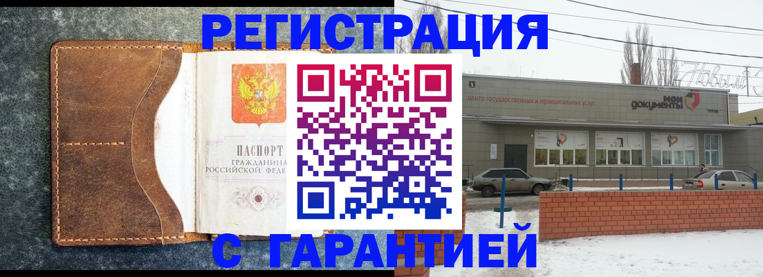 временная прописка в Николаевске-на-Амуре
